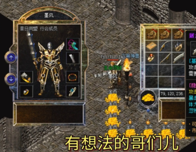 <b>一把屠龙刀竭尽所有打打小怪刷刷图配备慢慢就起来了</b>